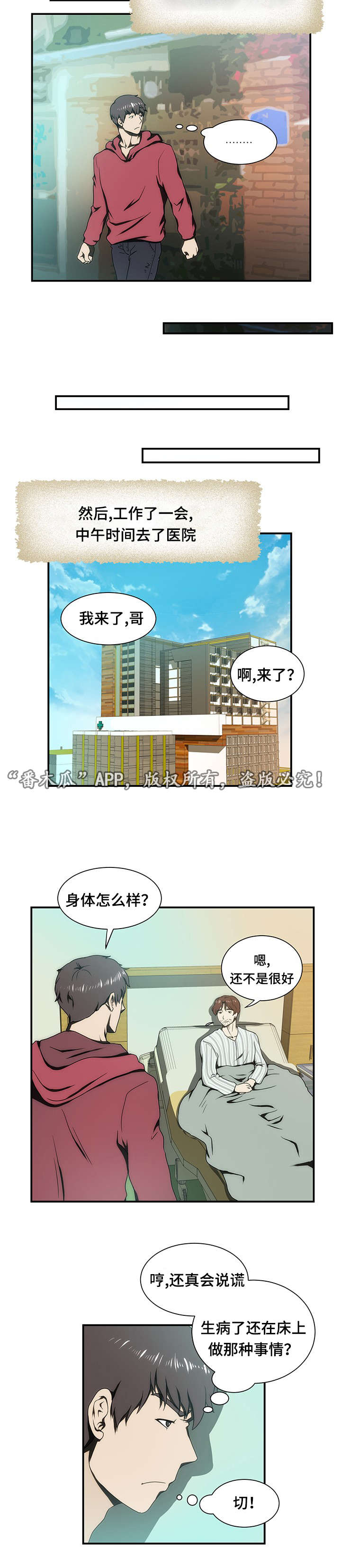 第21章：离婚3