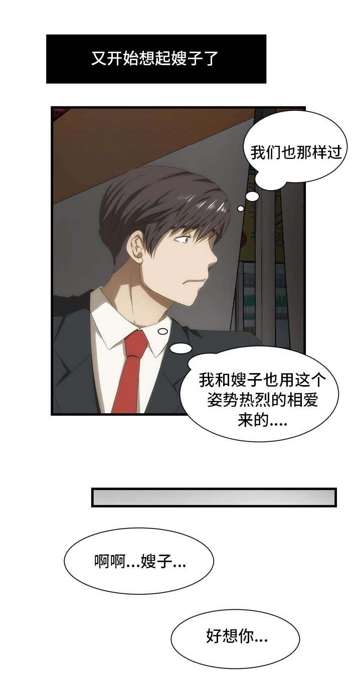第35章：混乱10