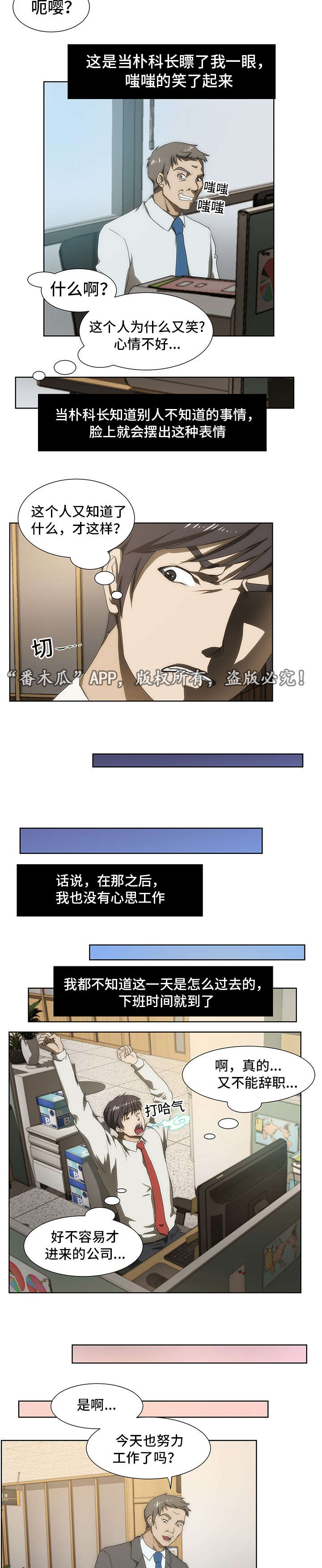 第40章：补偿8