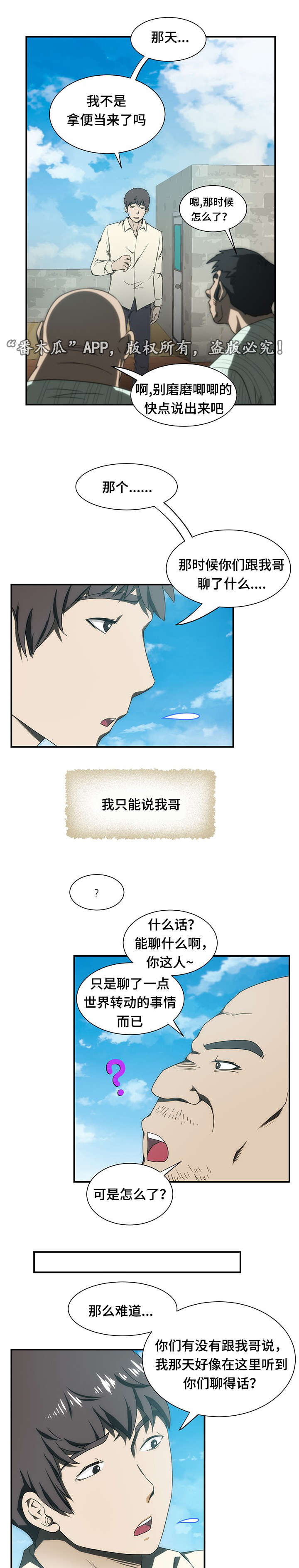 第18章：焦虑7