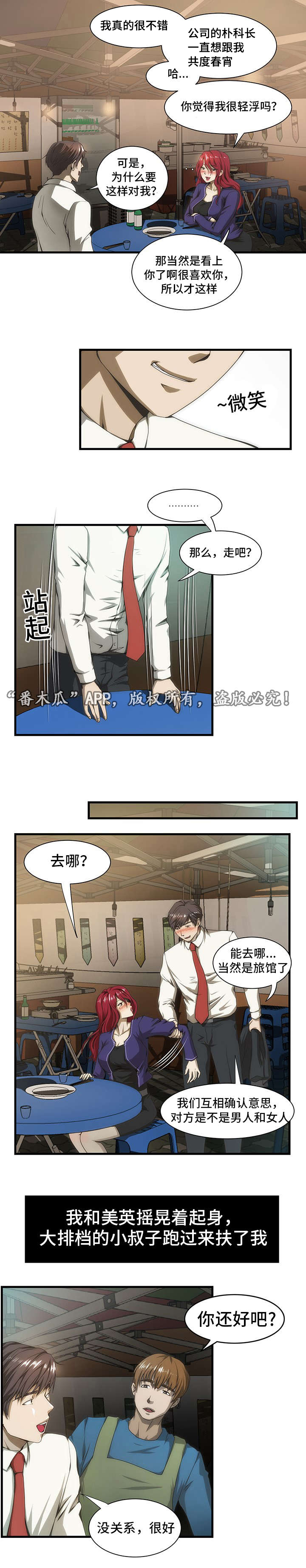 第34章：美英2