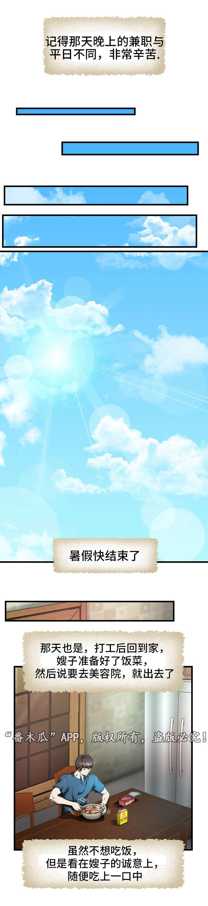 第6章：摸大腿9