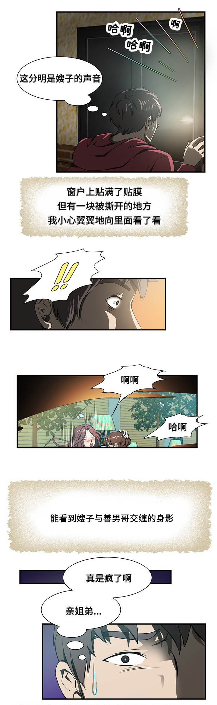 第24章：不见了12