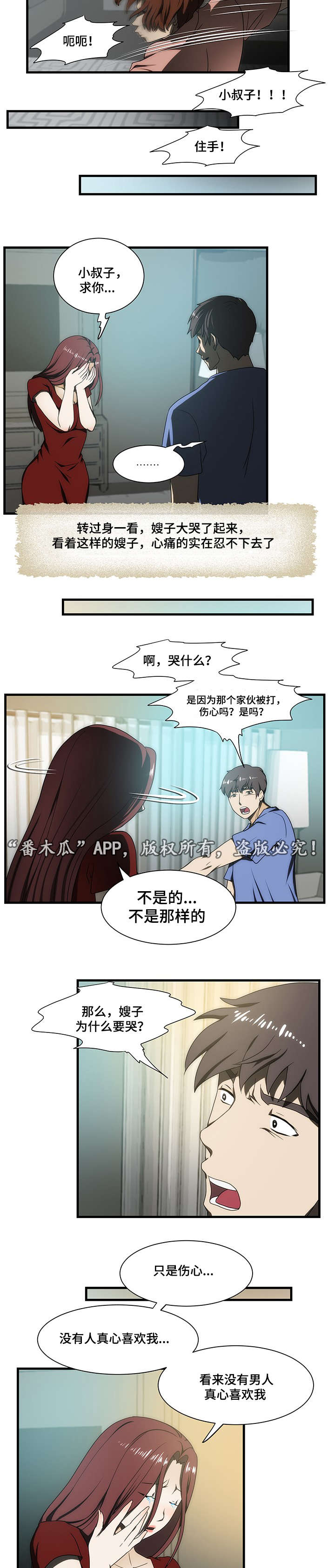 第27章：找到12