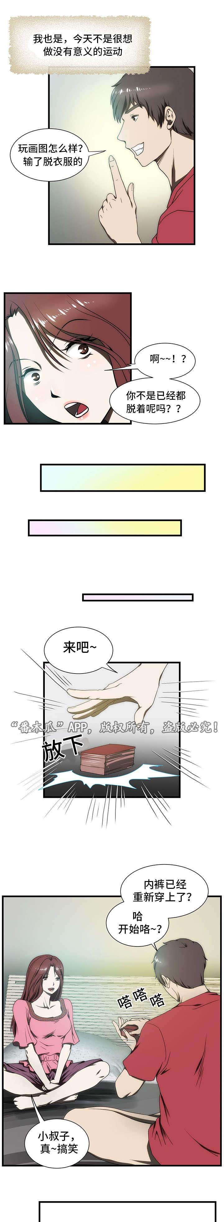 第9章：玩游戏4