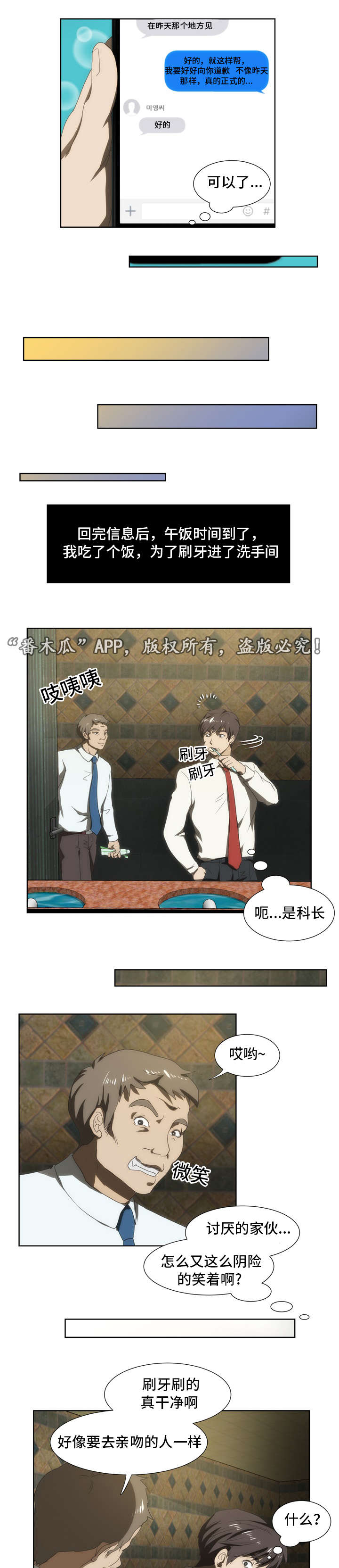 第42章：道歉8