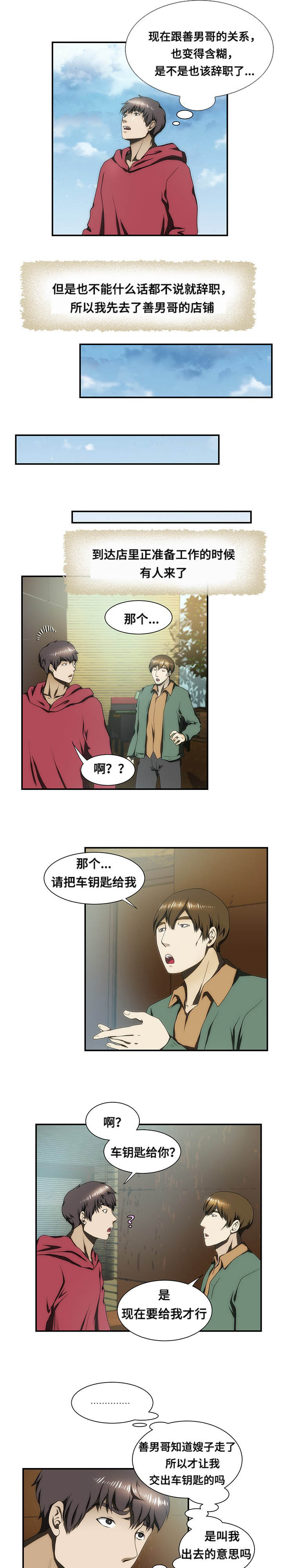 第24章：不见了3