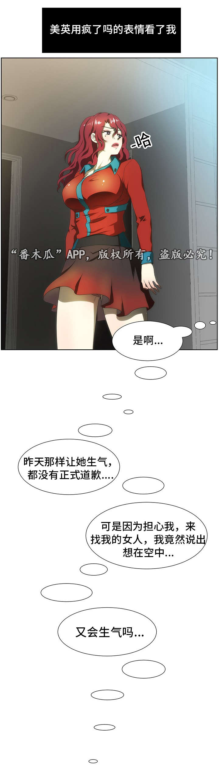 第48章：哭泣3