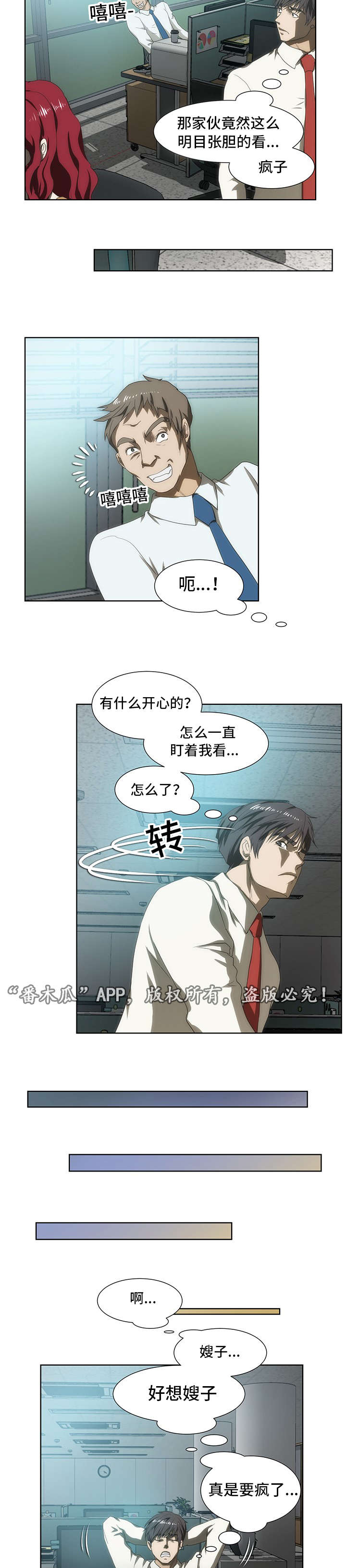 第44章：短信4