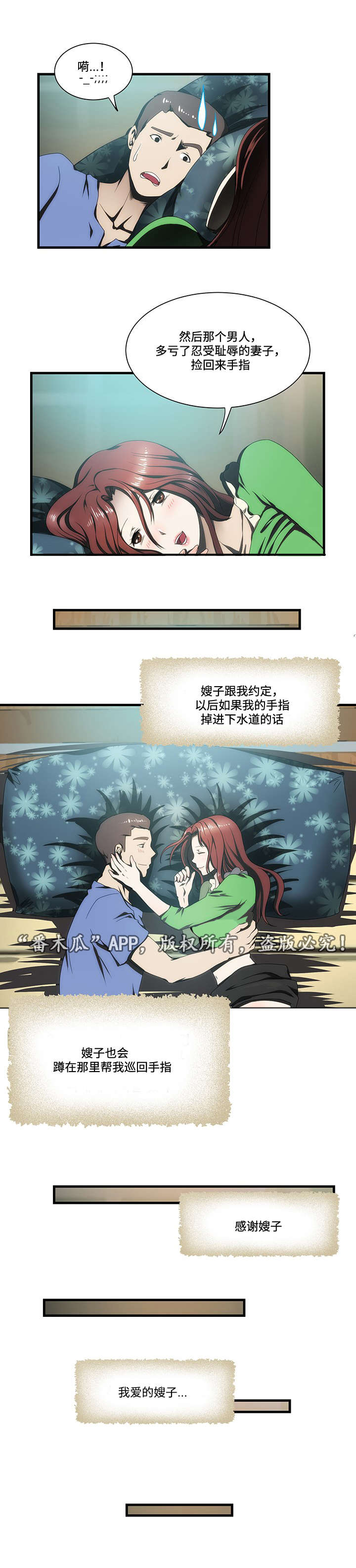 第16章：故事9