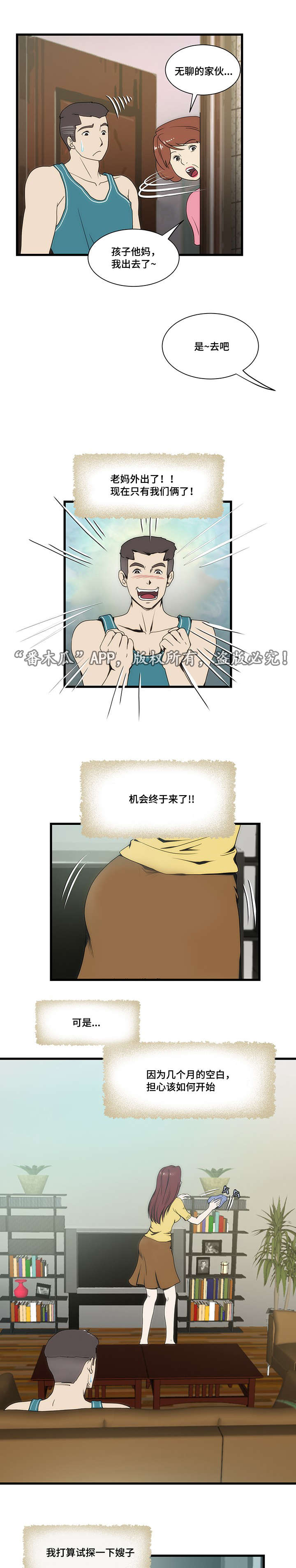第11章：店里1