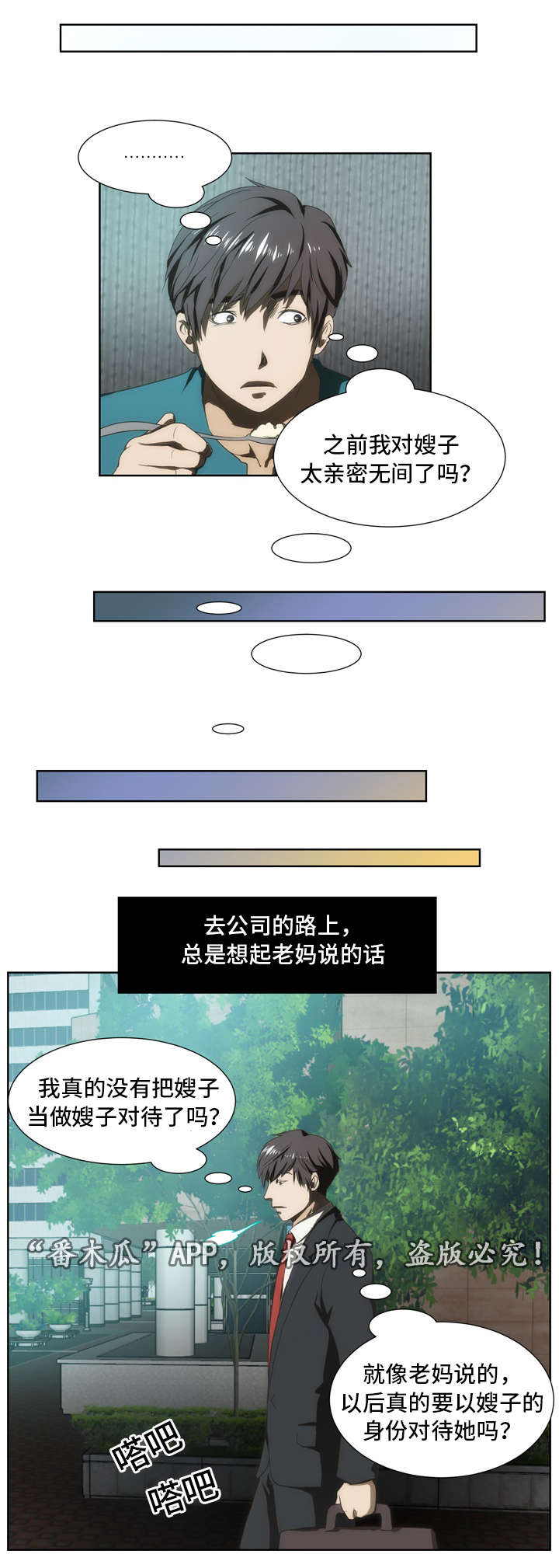 第42章：道歉6