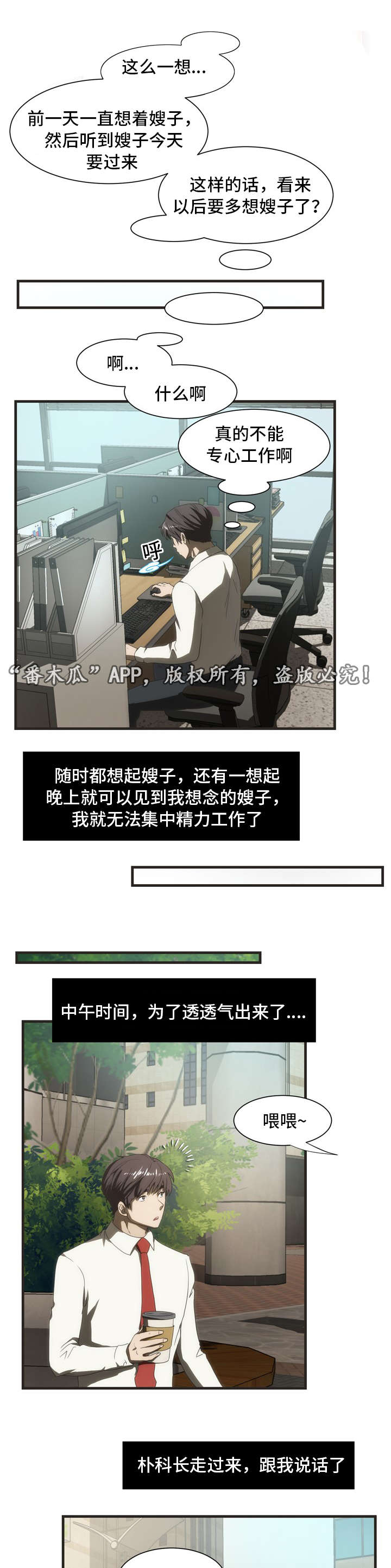 第36章：断片3