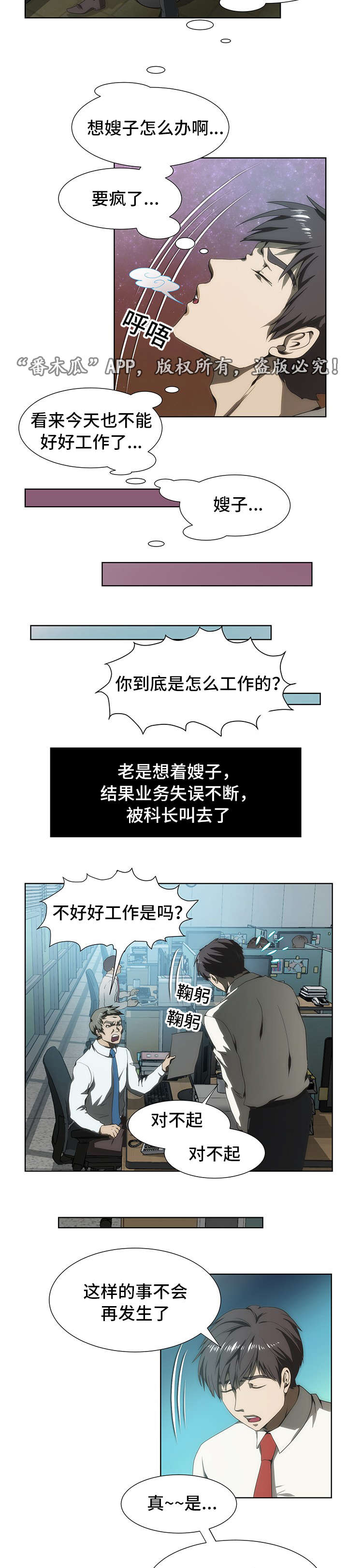 第44章：短信1