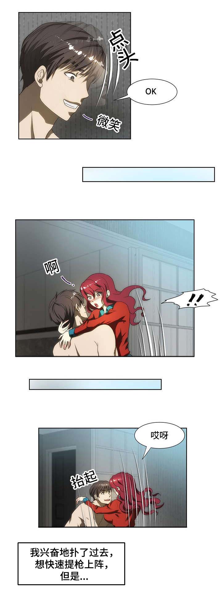 第48章：哭泣6