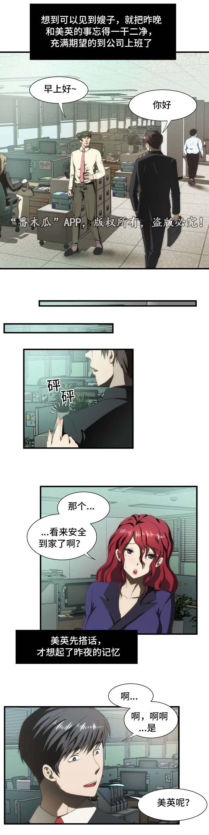 第36章：断片0