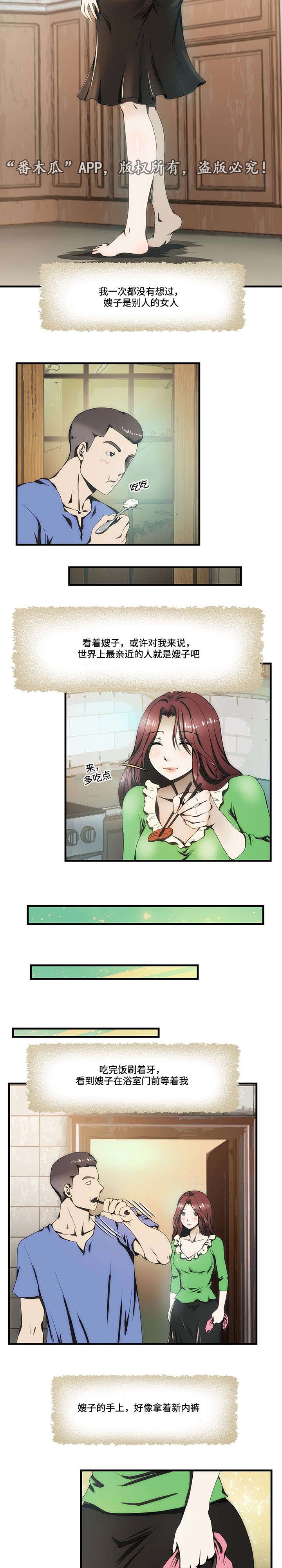 第15章：忍不住12