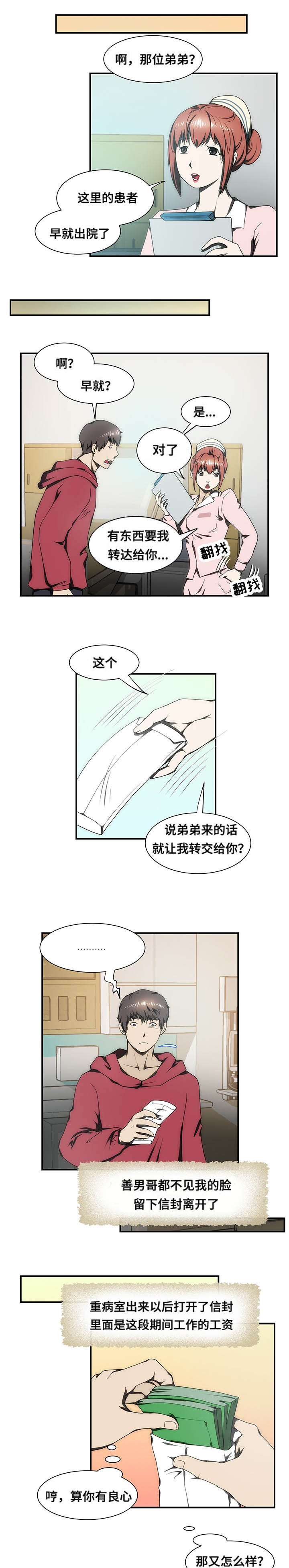 第24章：不见了6