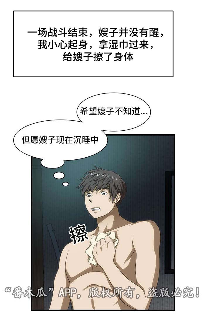第38章：梦0