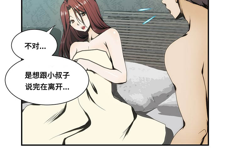 第23章：陪伴8