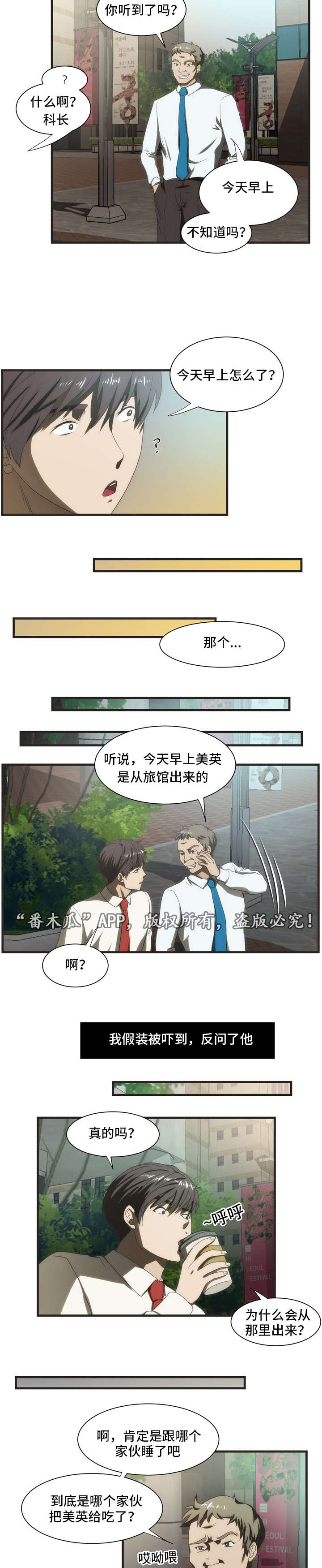 第36章：断片4