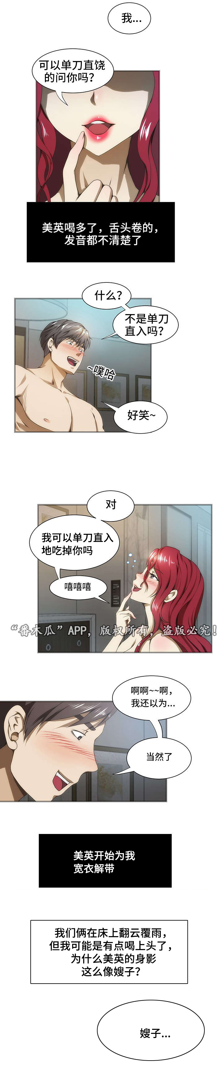 第34章：美英9