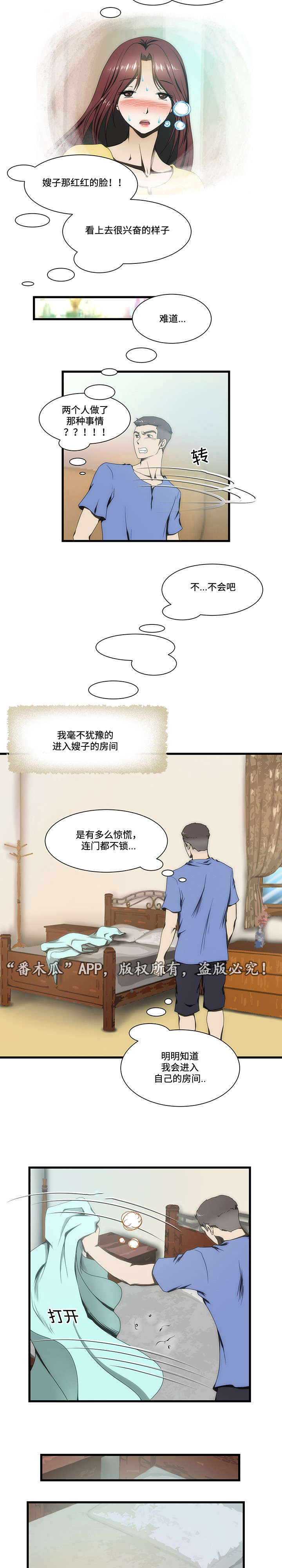 第12章：弟弟4