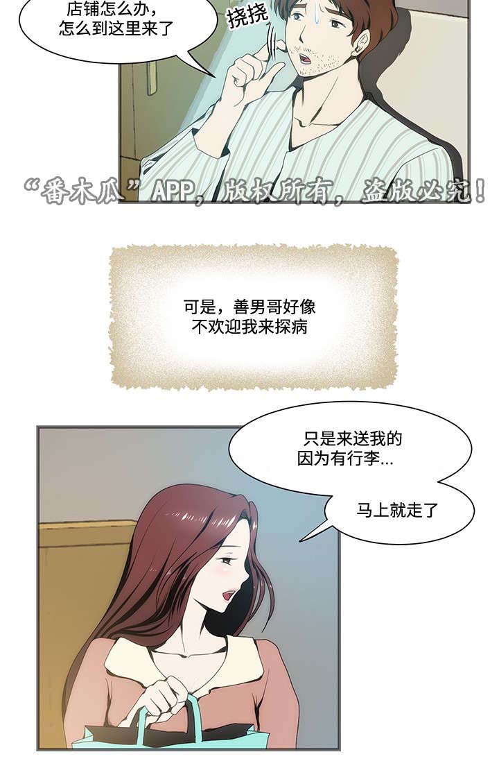 第16章：故事12