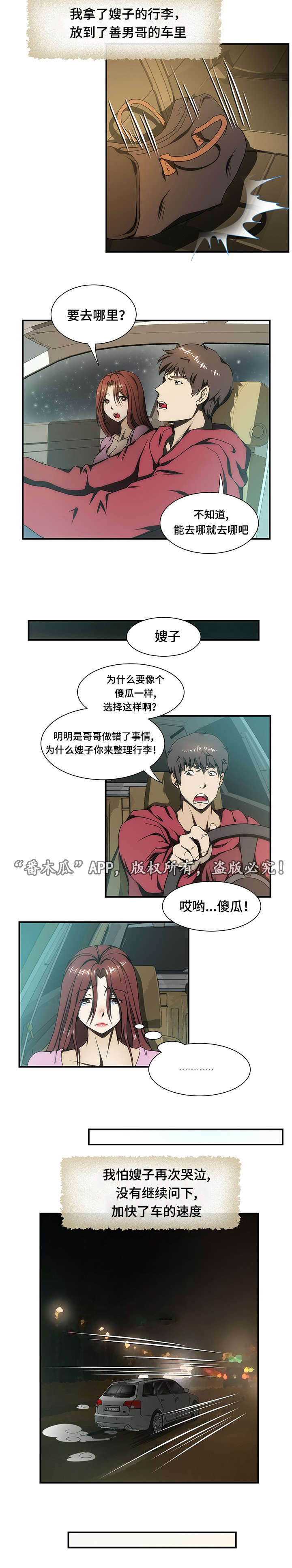 第22章：旅馆4