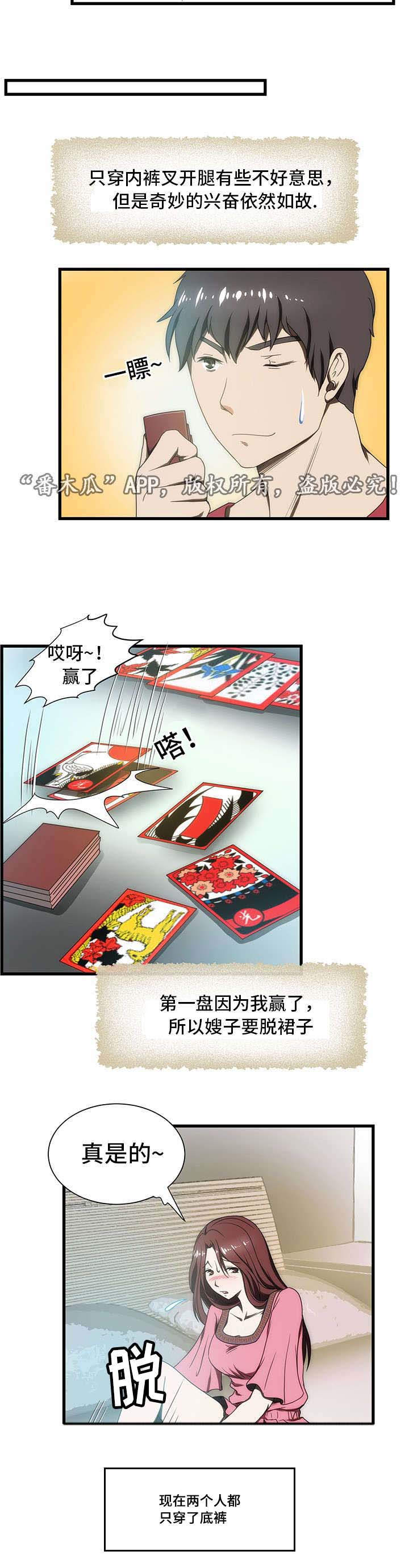 第9章：玩游戏5