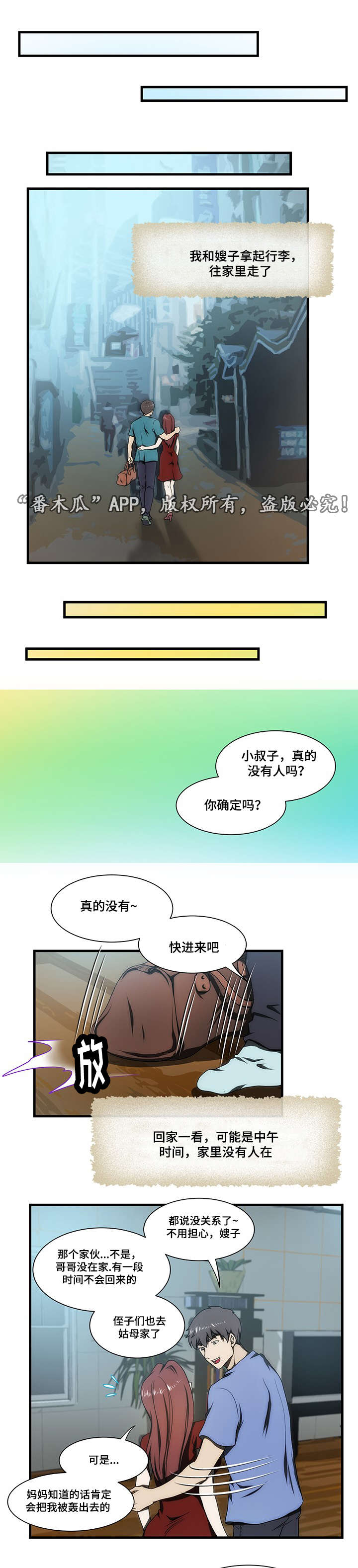 第29章：回家6