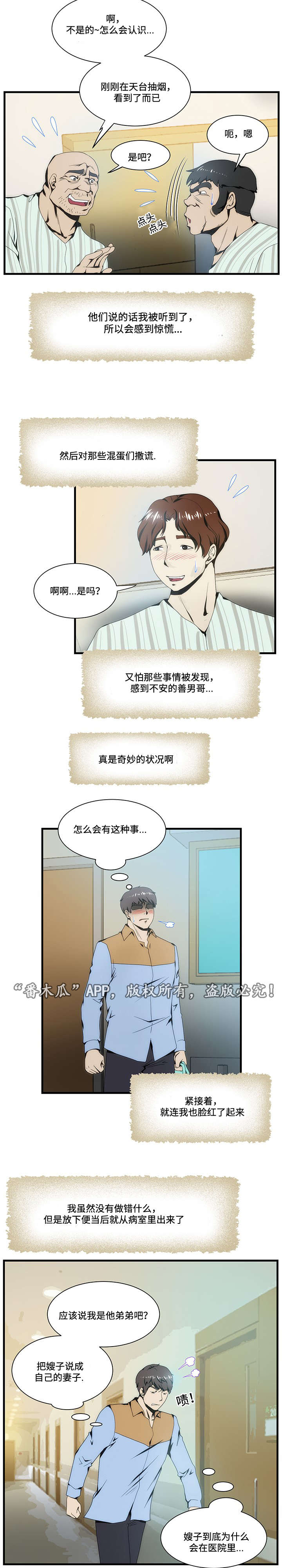 第17章：医院6