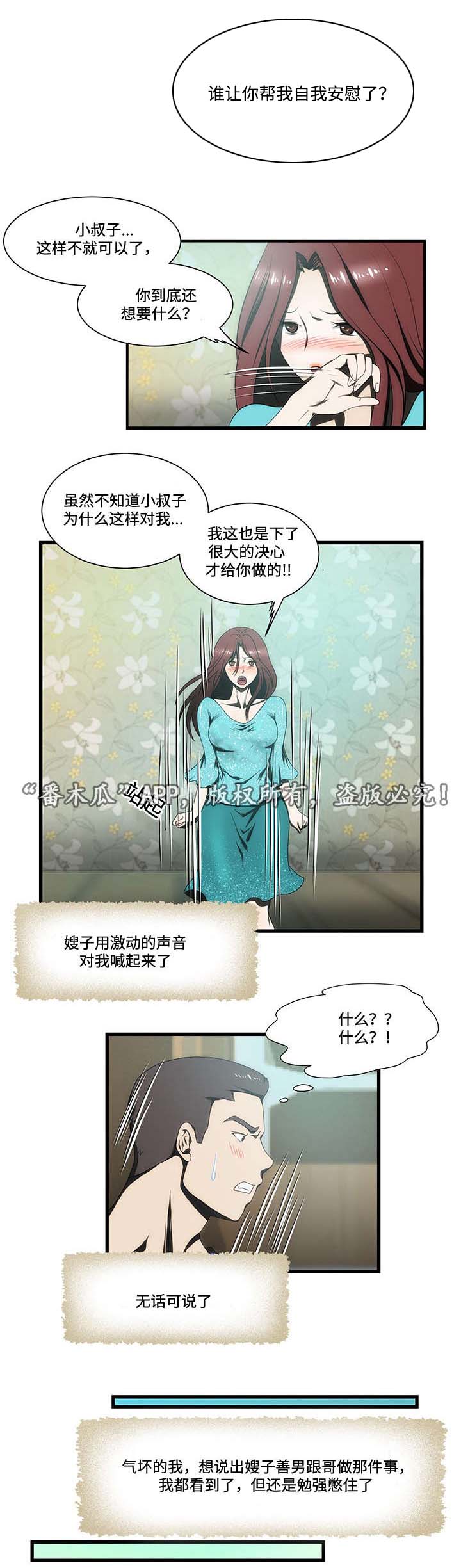 第14章：下定决心9