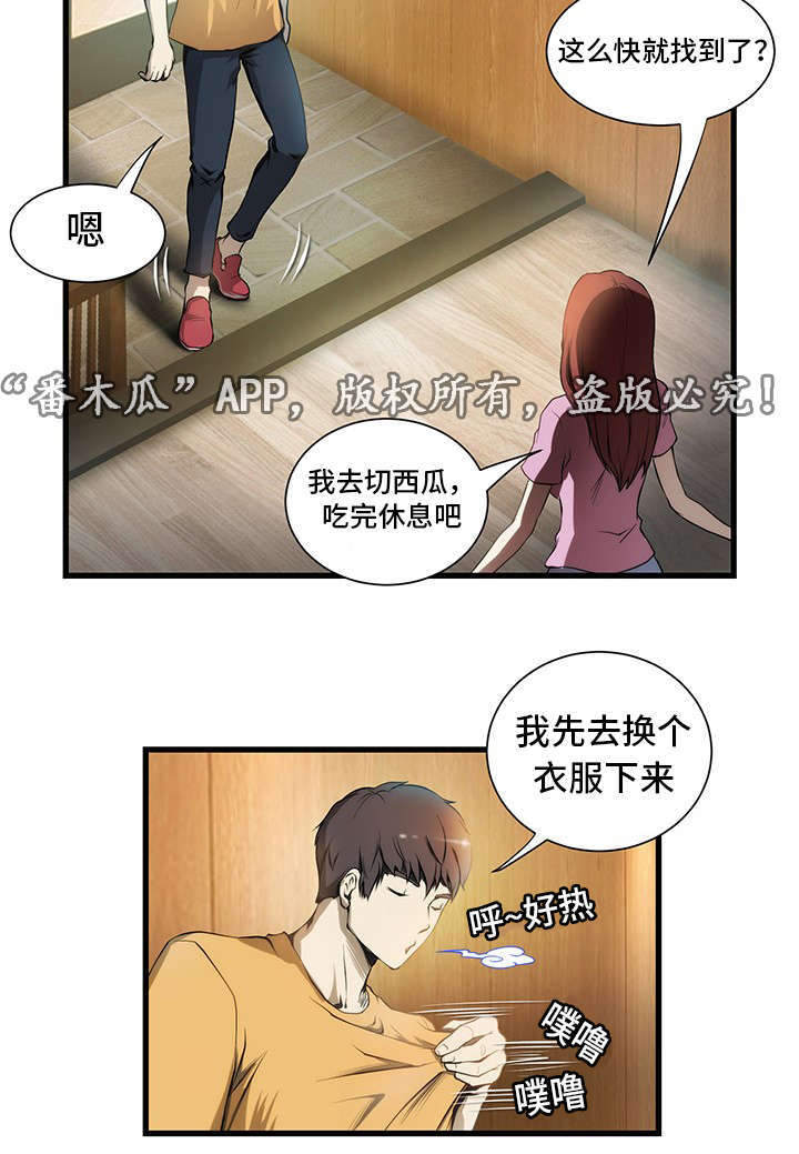 第2章：躺腿上2