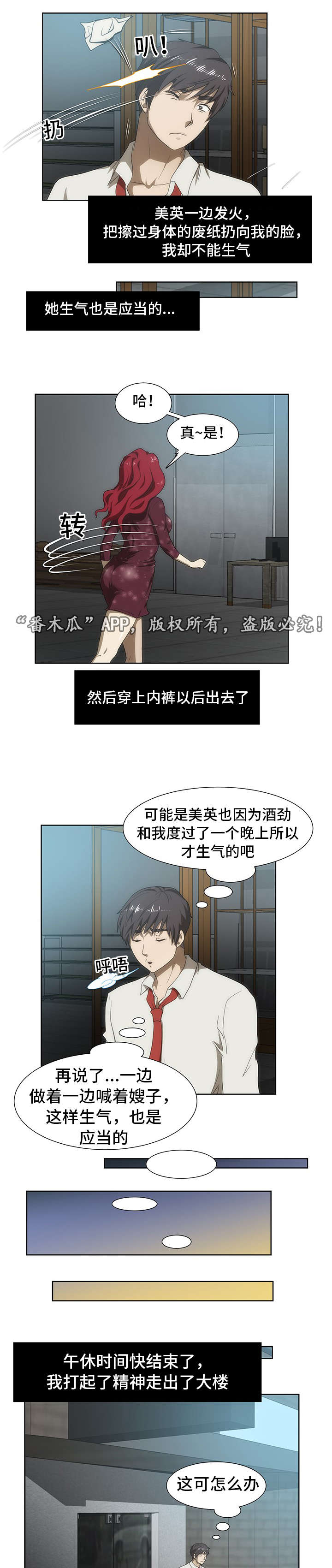第40章：补偿5