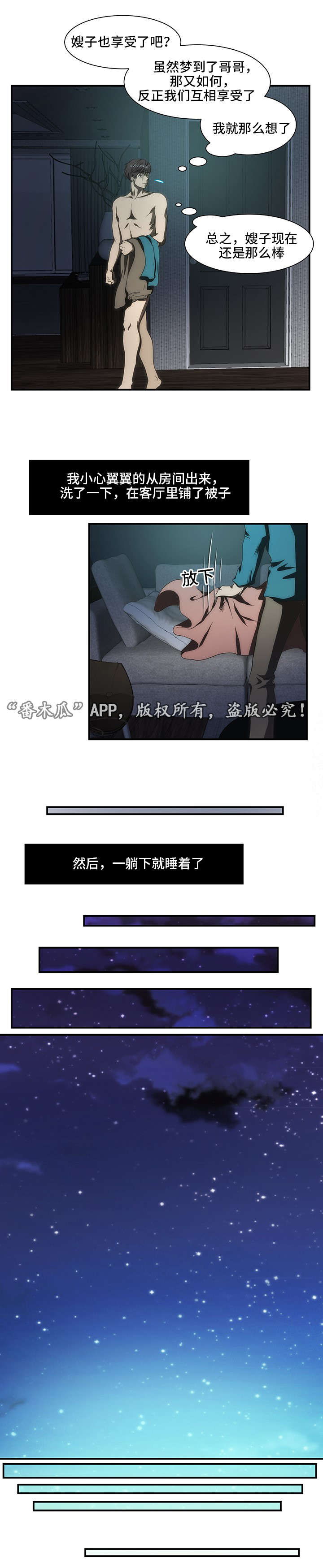 第38章：梦2