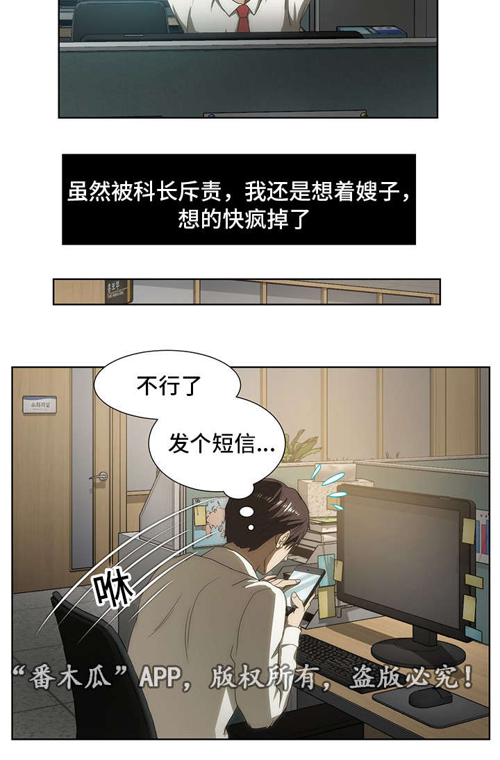 第44章：短信5