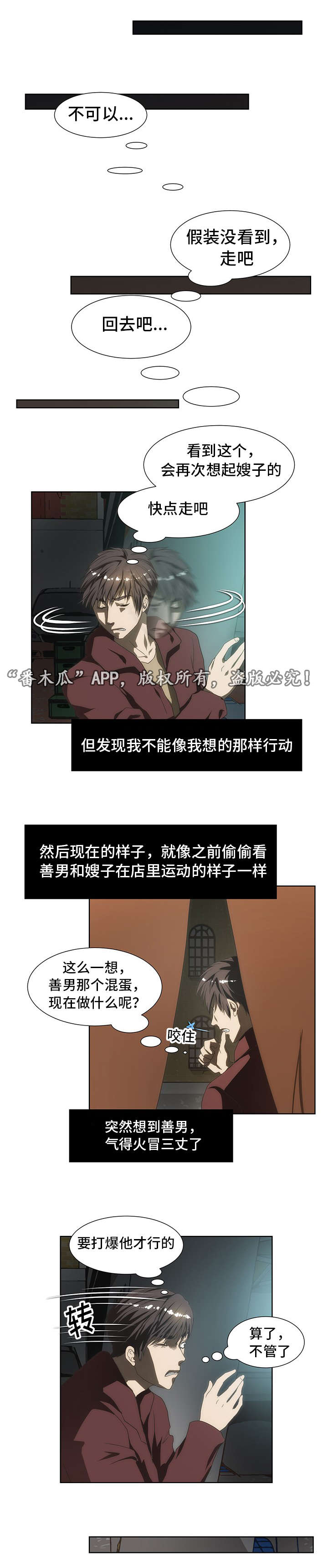第46章：忘不掉7