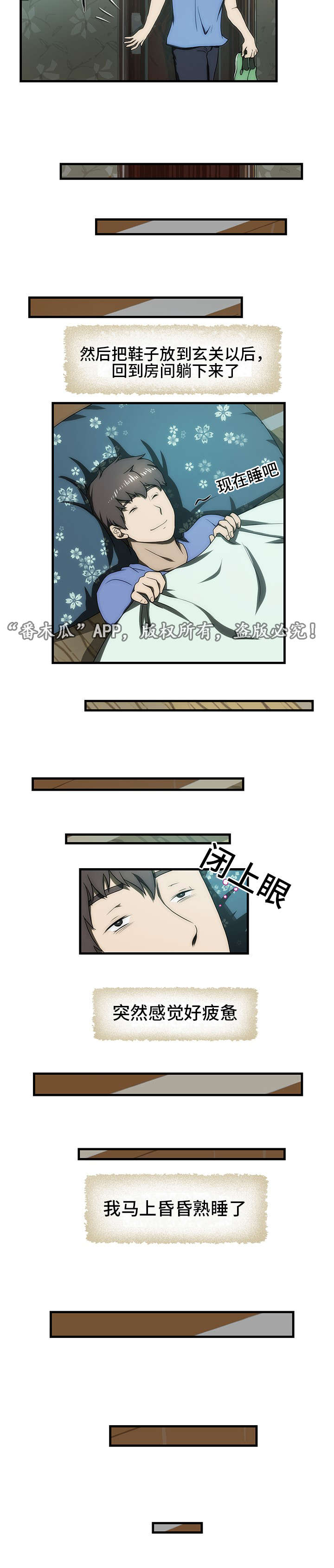 第31章：车祸1