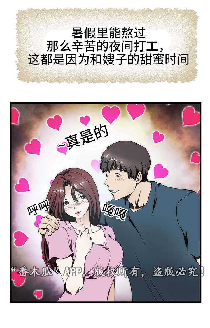 第8章：入伍13
