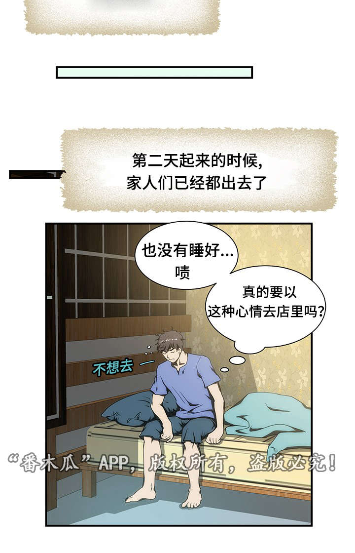 第20章：纠结5