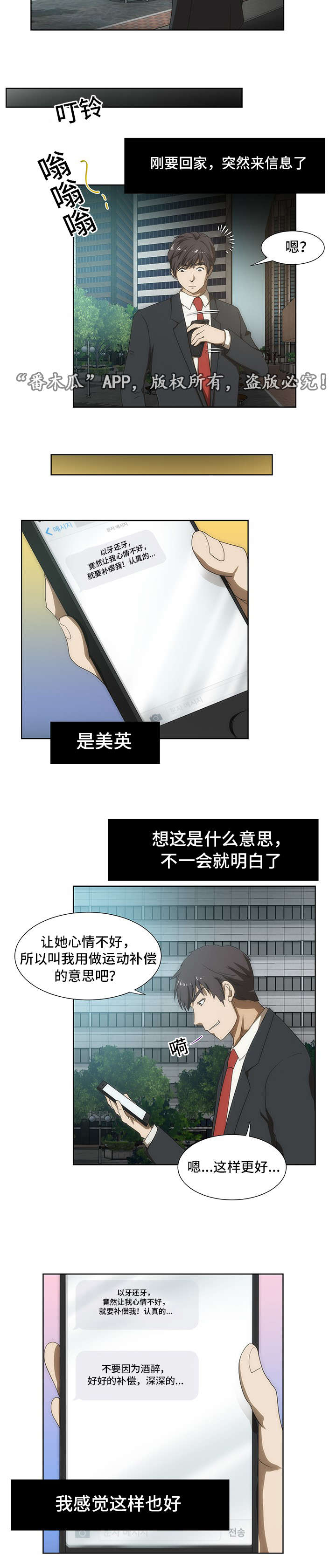 第40章：补偿11