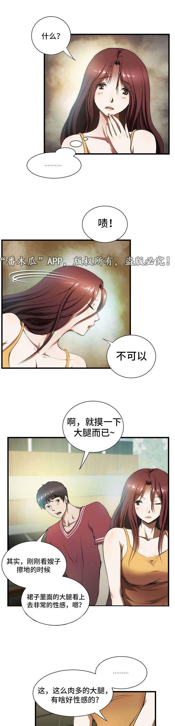 第6章：摸大腿0