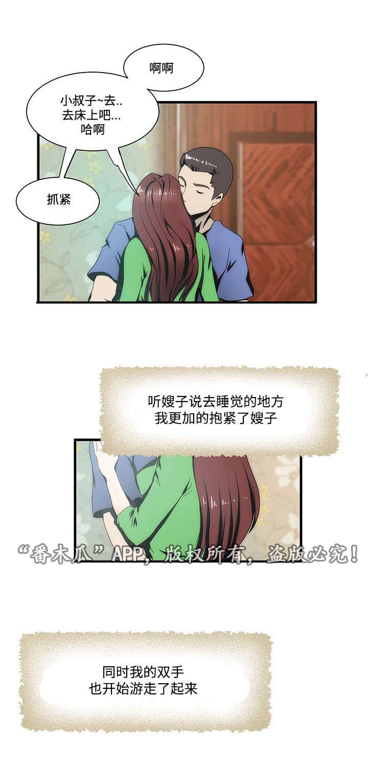 第16章：故事2