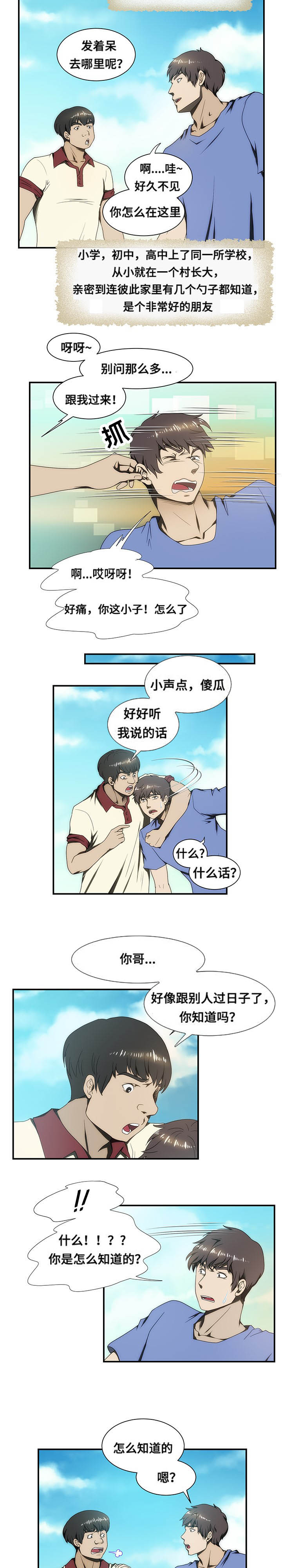 第26章：遇见3