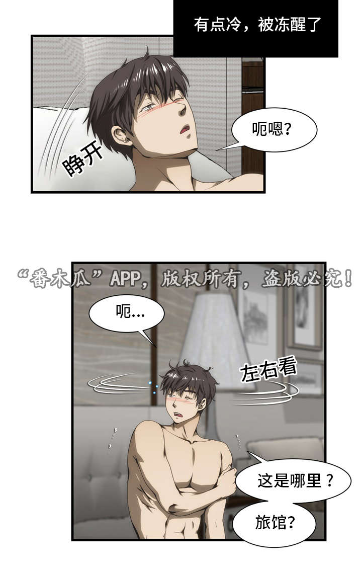 第35章：混乱2