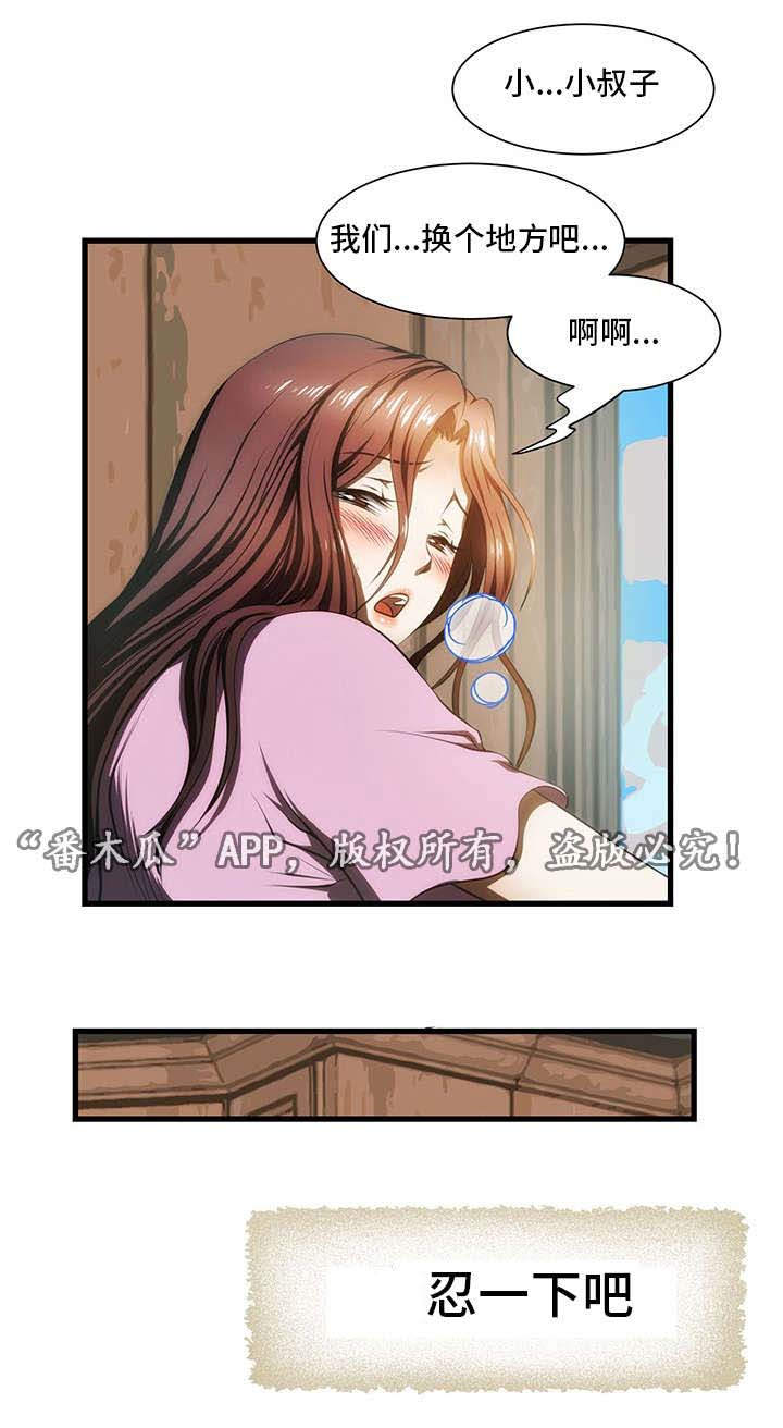 第7章：亲家10