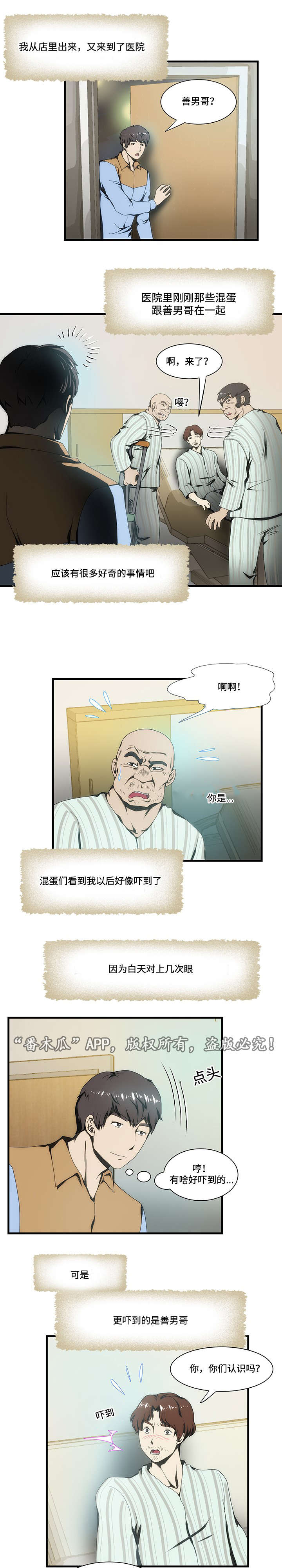 第17章：医院5