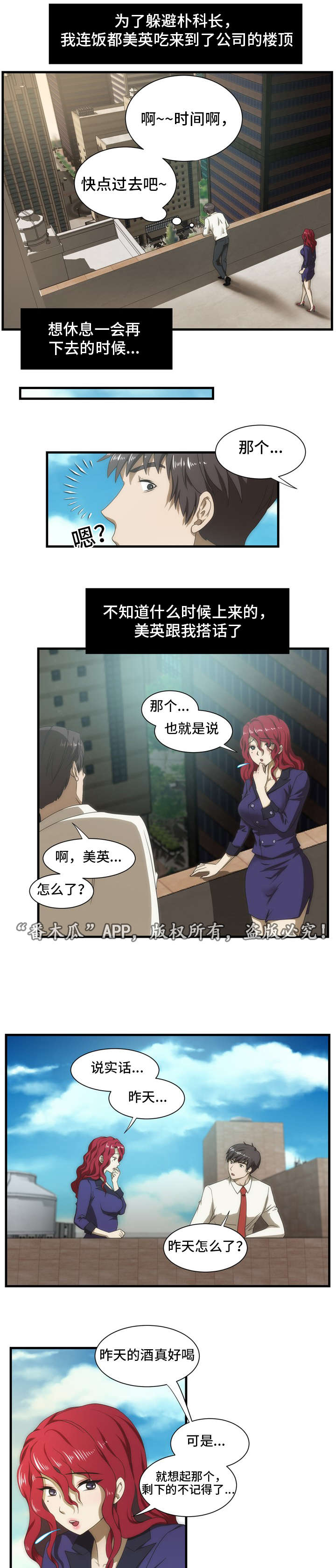 第36章：断片6