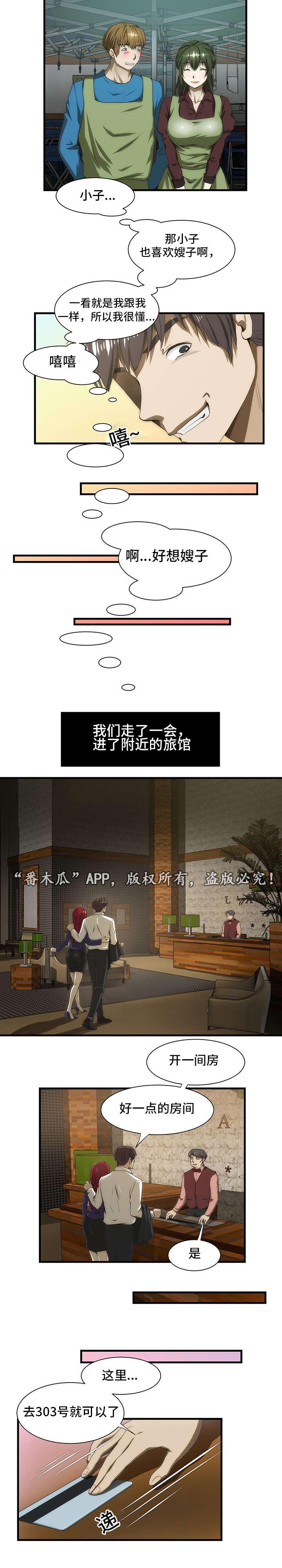 第34章：美英4